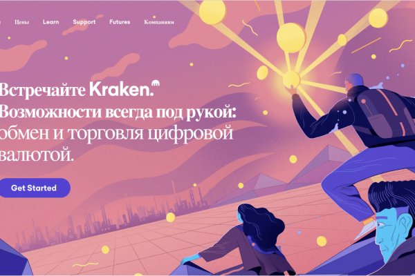 Ссылка для входа на сайт kraken