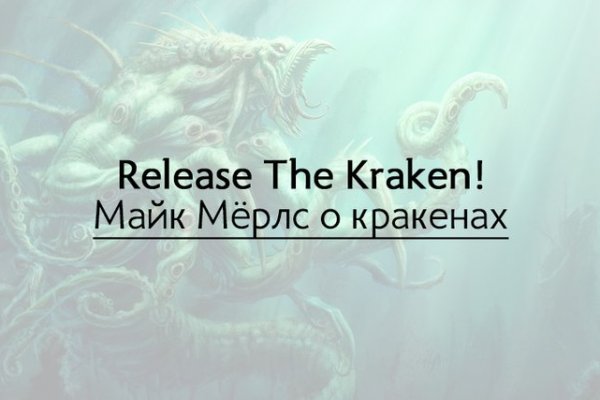 Kraken mirror